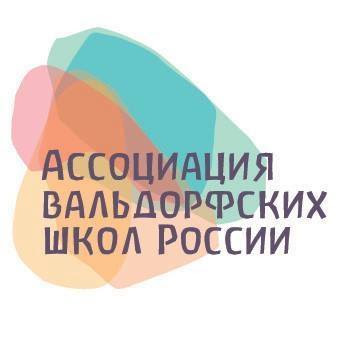 Осенняя встреча Ассоциации вальдорфских школ