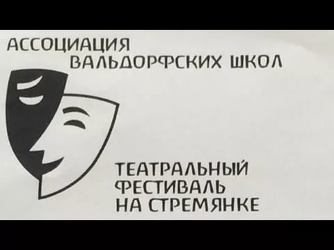 Театральный фестиваль 8-ых классов
