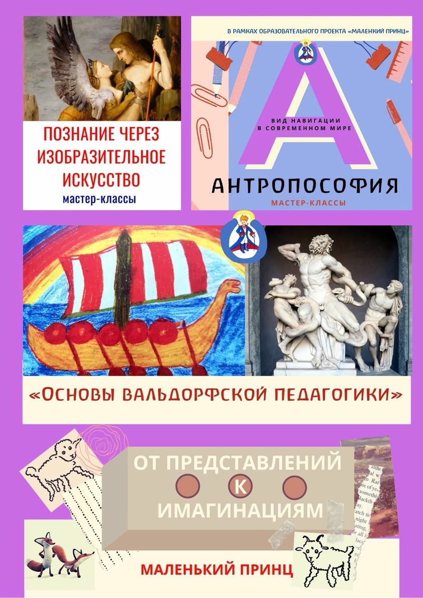 Мастерские онлайн с Михаилом Пицхелаури (Берлин) в июне 2021