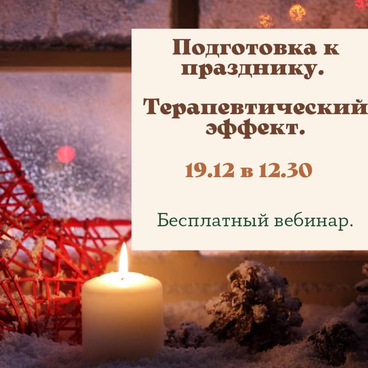 Вебинар "Грани детства"